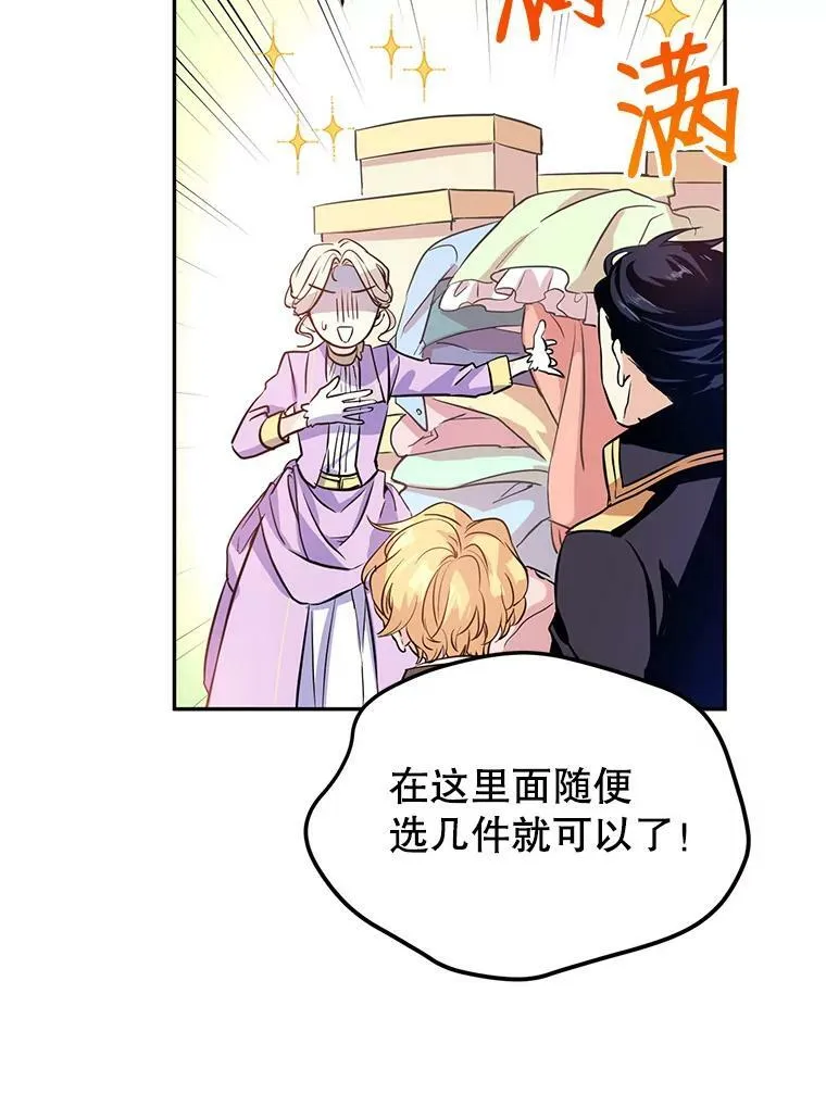 7.我们一起当好父母吧 第57页