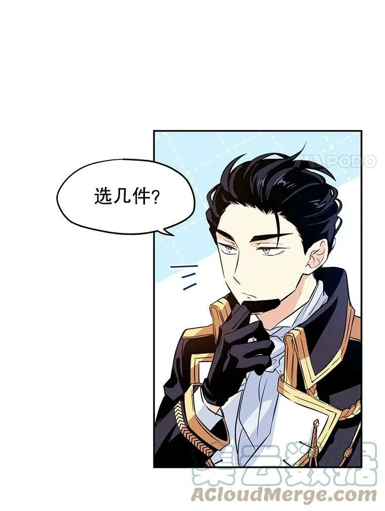 7.我们一起当好父母吧 第58页