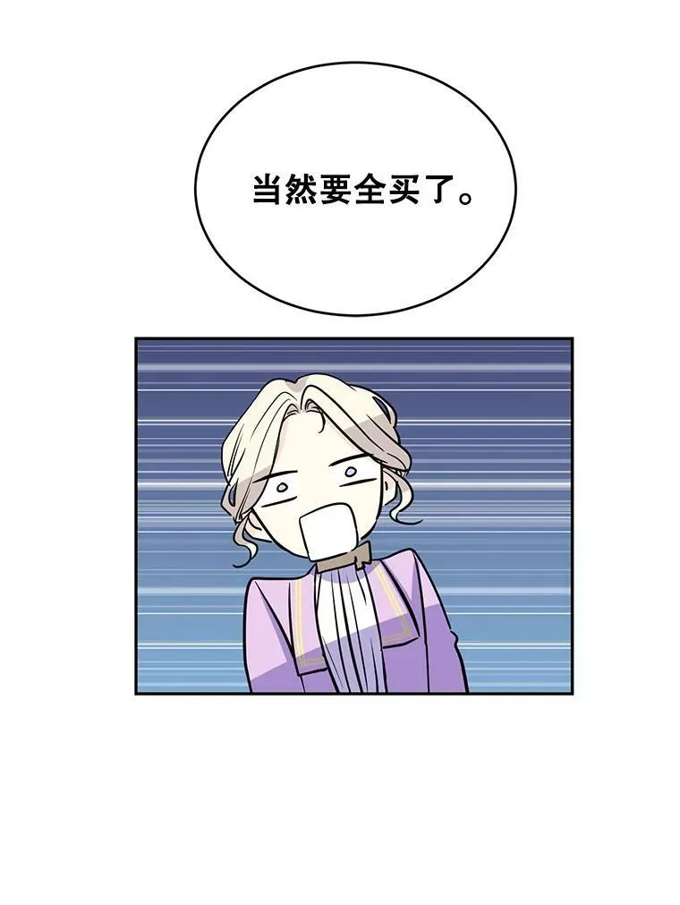 7.我们一起当好父母吧 第59页