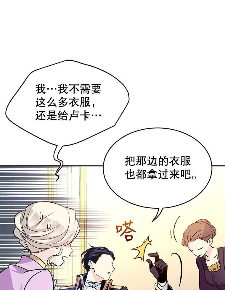 7.我们一起当好父母吧 第60页