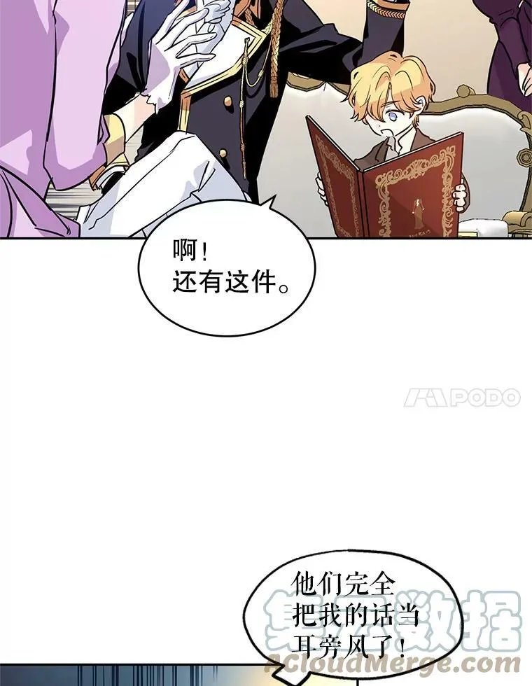 7.我们一起当好父母吧 第61页