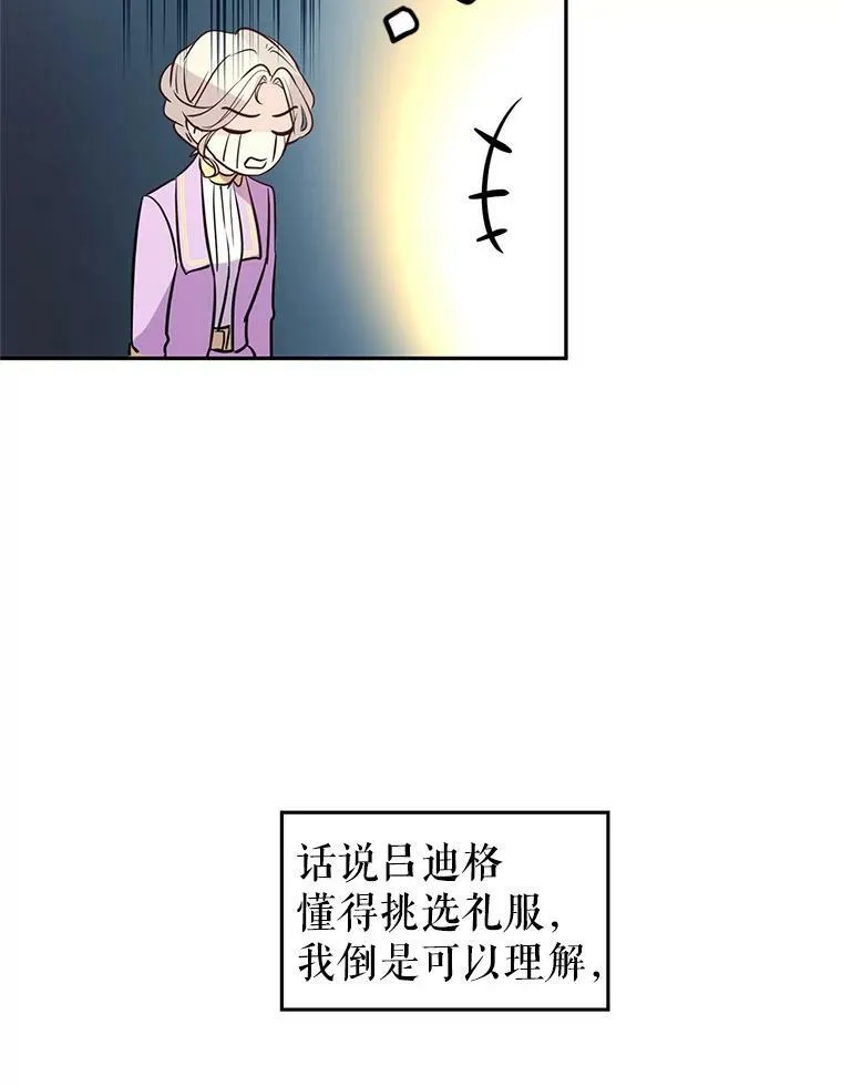 7.我们一起当好父母吧 第62页