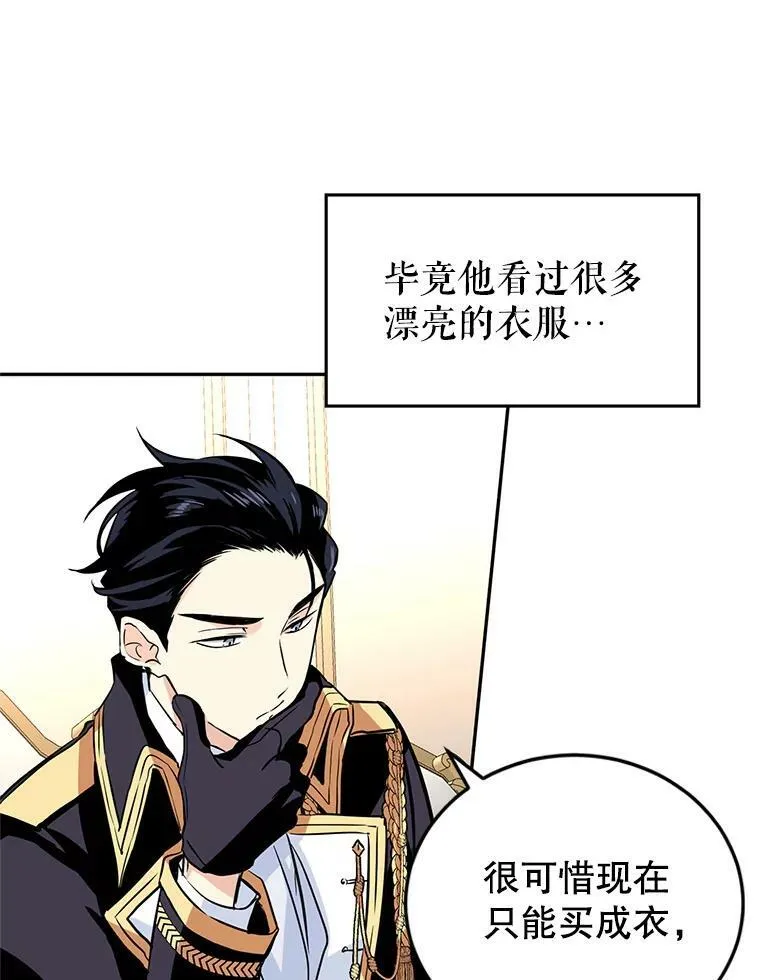 7.我们一起当好父母吧 第63页
