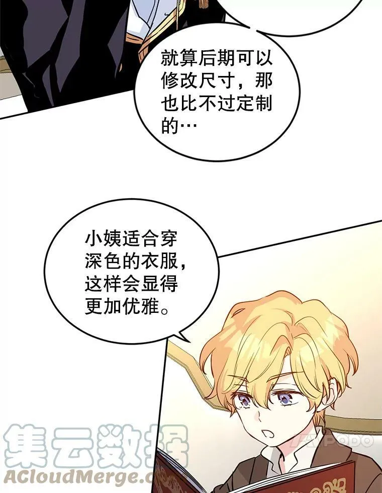 7.我们一起当好父母吧 第64页