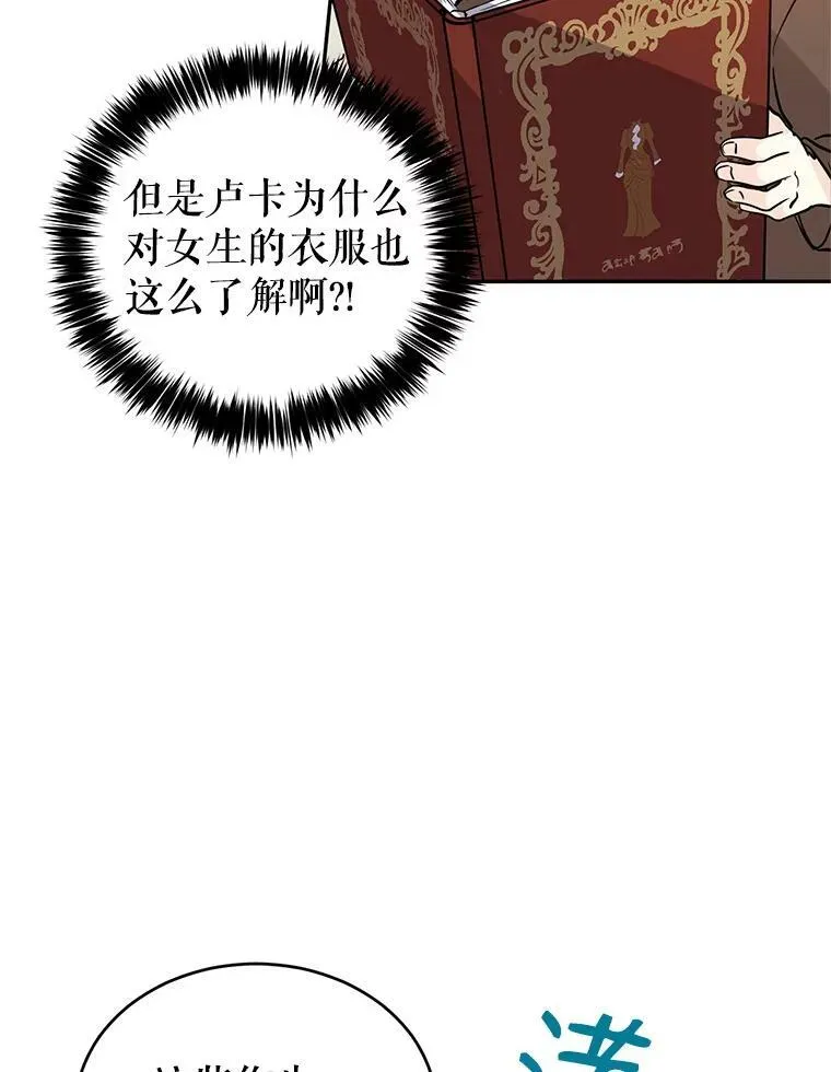 7.我们一起当好父母吧 第65页