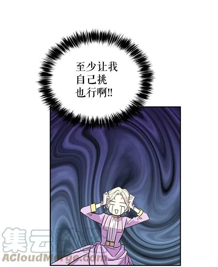 7.我们一起当好父母吧 第67页