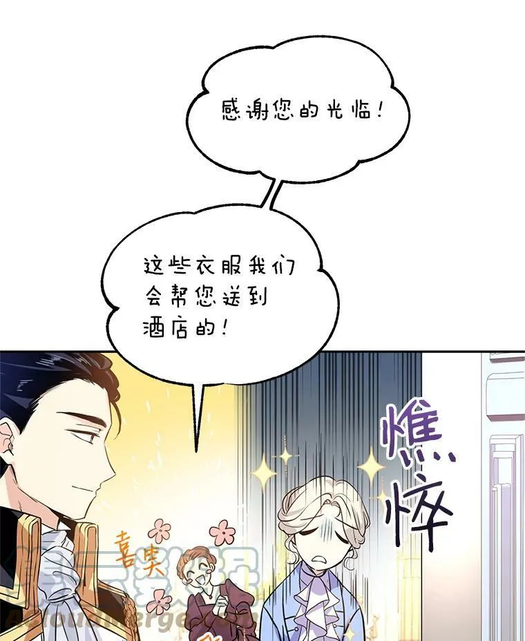 7.我们一起当好父母吧 第70页