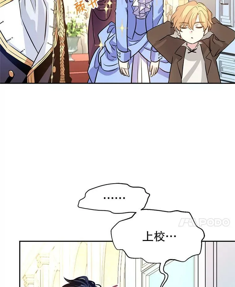 7.我们一起当好父母吧 第71页