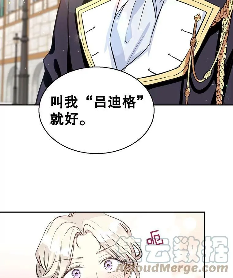 7.我们一起当好父母吧 第76页