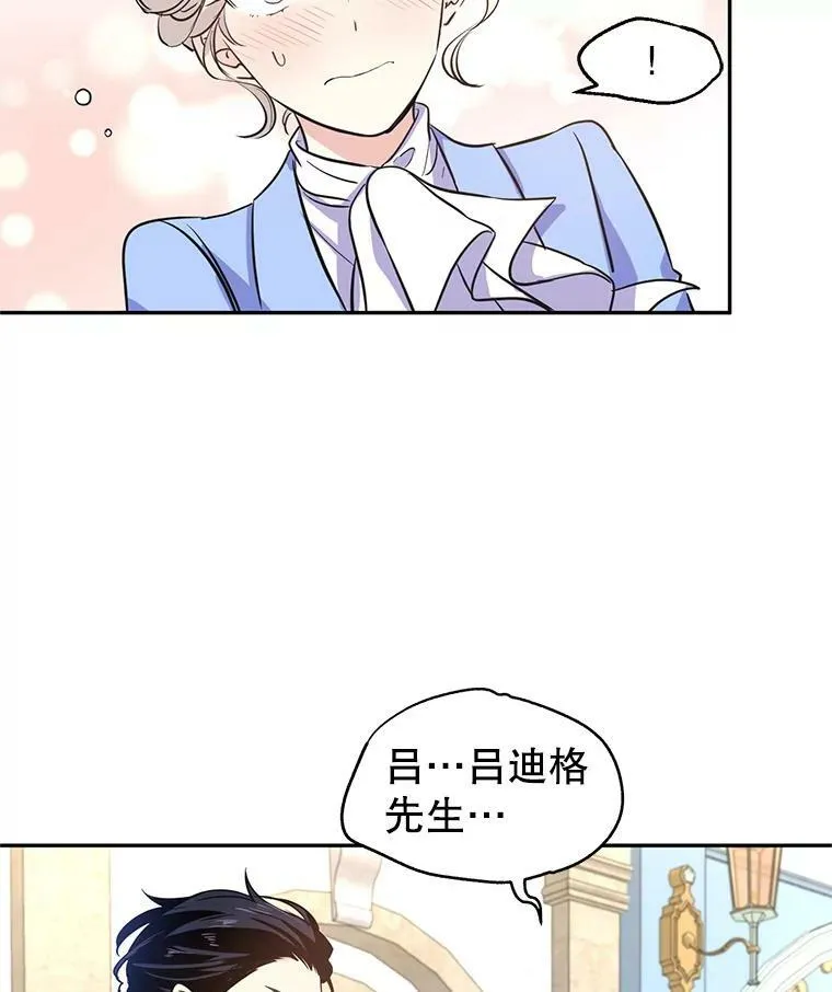 7.我们一起当好父母吧 第77页