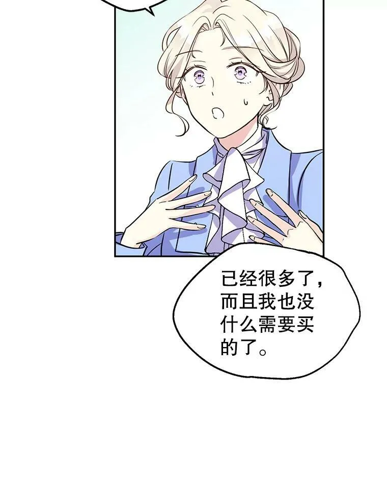 7.我们一起当好父母吧 第81页