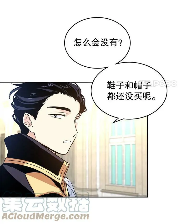 7.我们一起当好父母吧 第82页