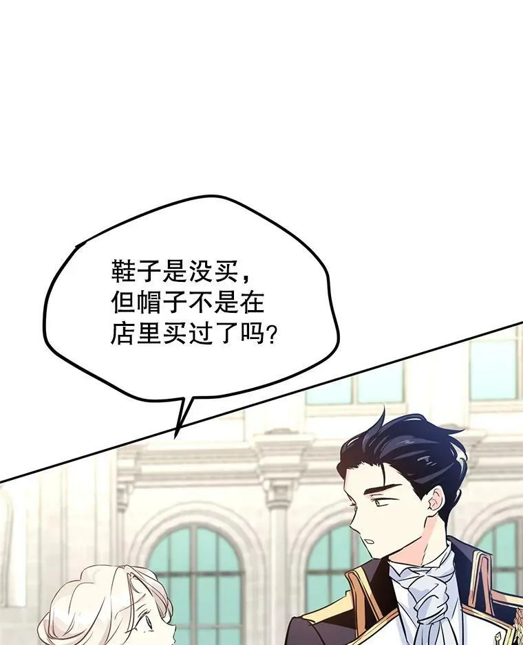 7.我们一起当好父母吧 第83页