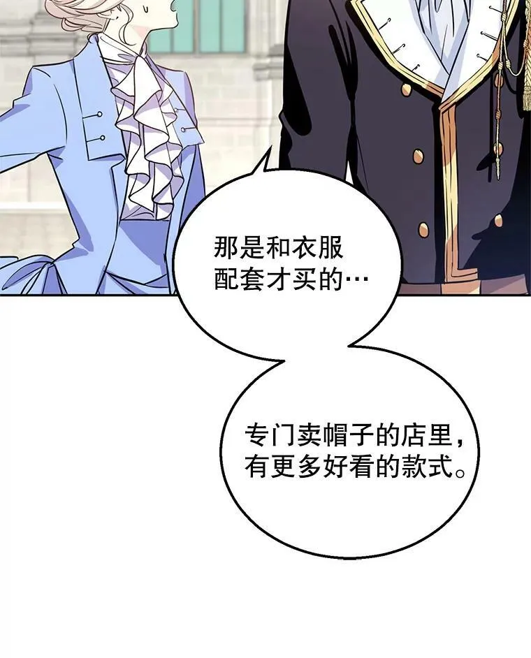 7.我们一起当好父母吧 第84页