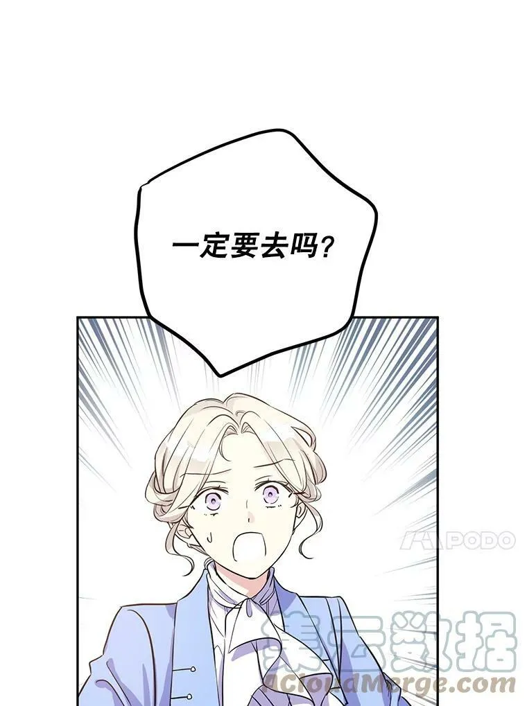 7.我们一起当好父母吧 第85页