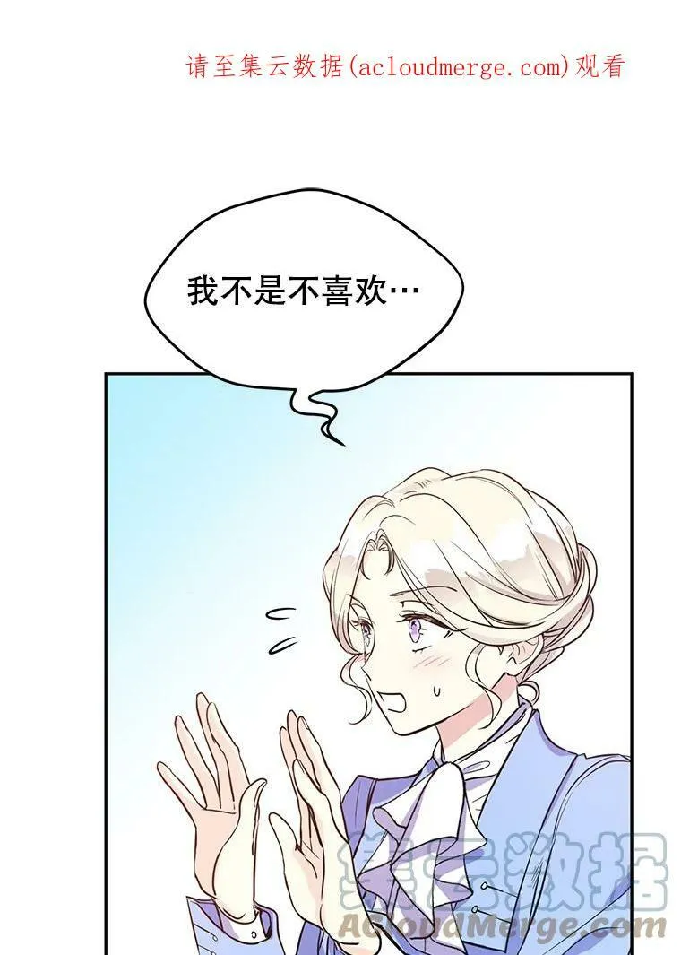 7.我们一起当好父母吧 第94页