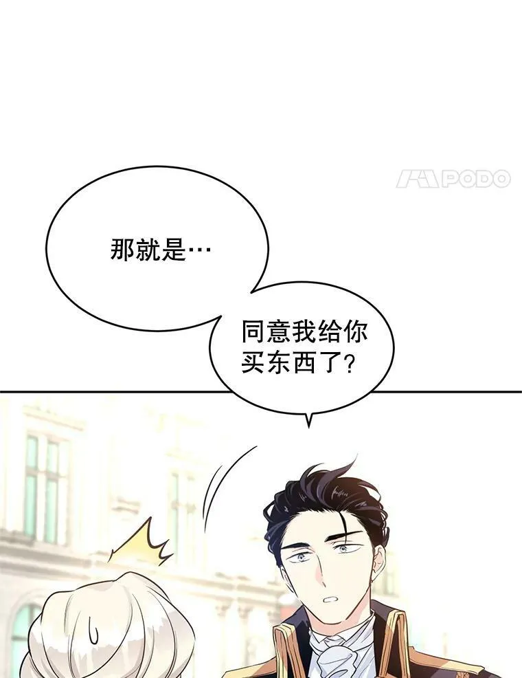 8.购物变身 第4页