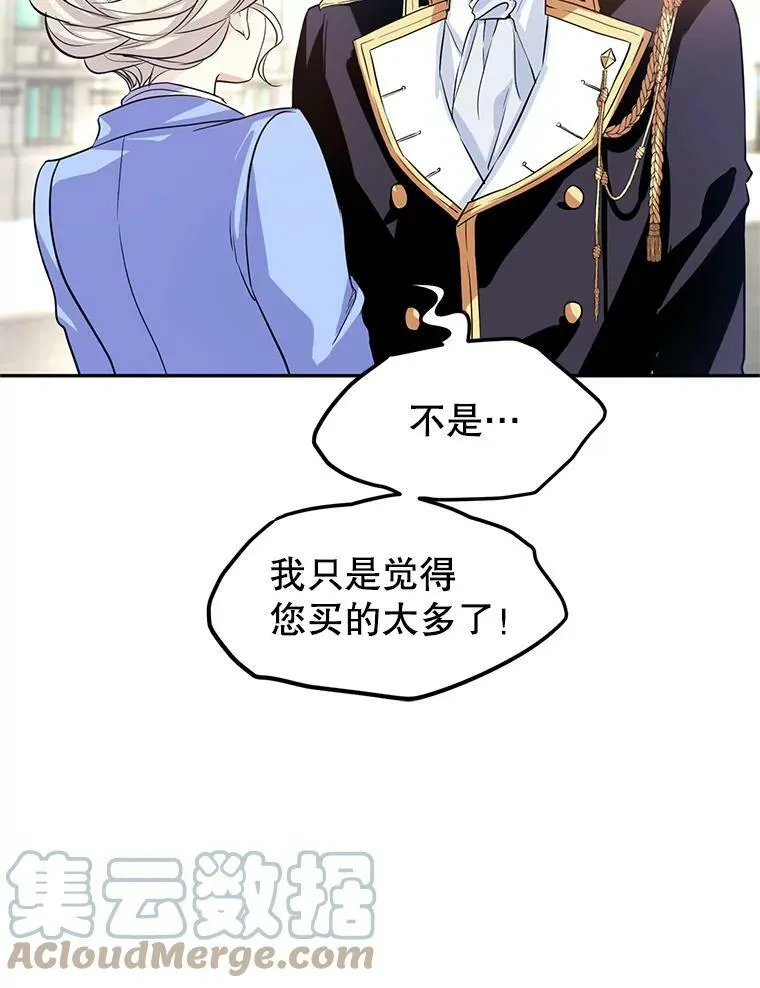 8.购物变身 第5页