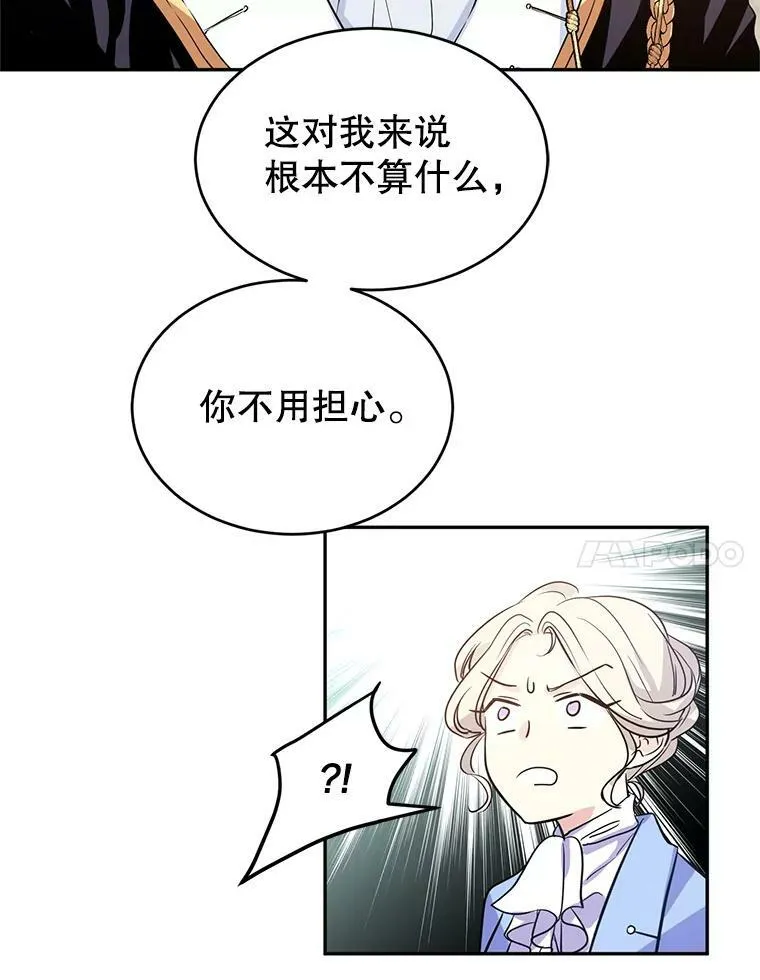 8.购物变身 第7页
