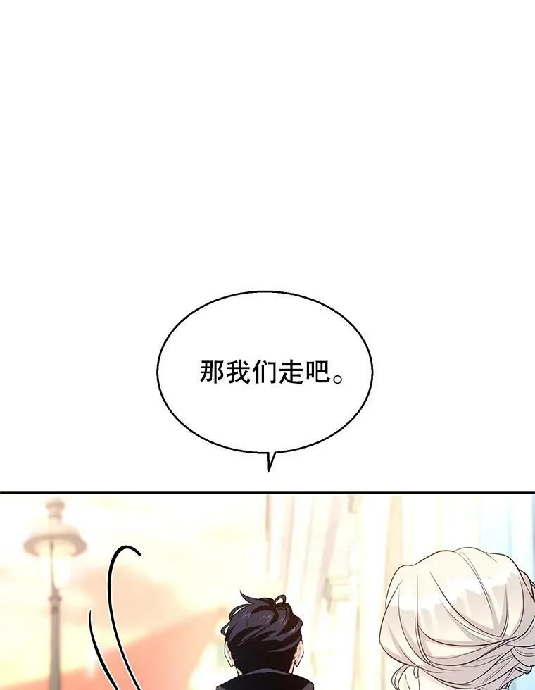 8.购物变身 第8页