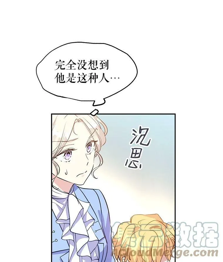 8.购物变身 第13页