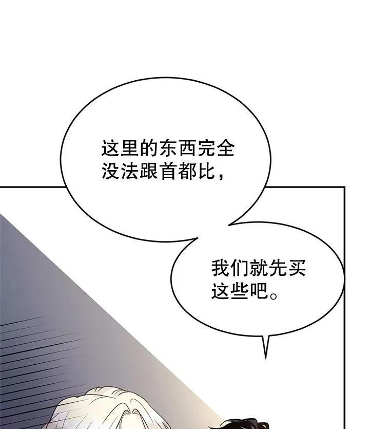 8.购物变身 第20页