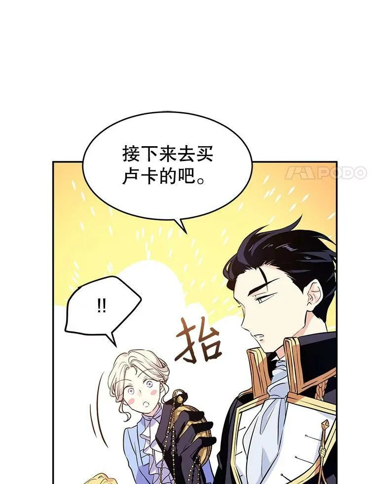 8.购物变身 第22页