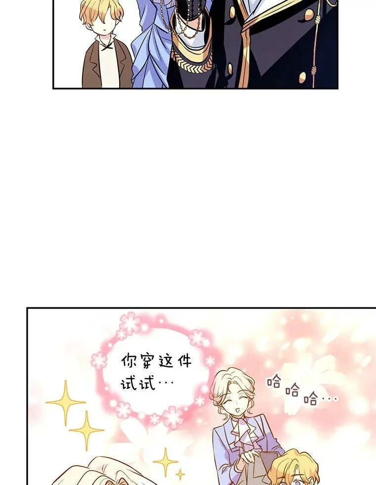 8.购物变身 第23页