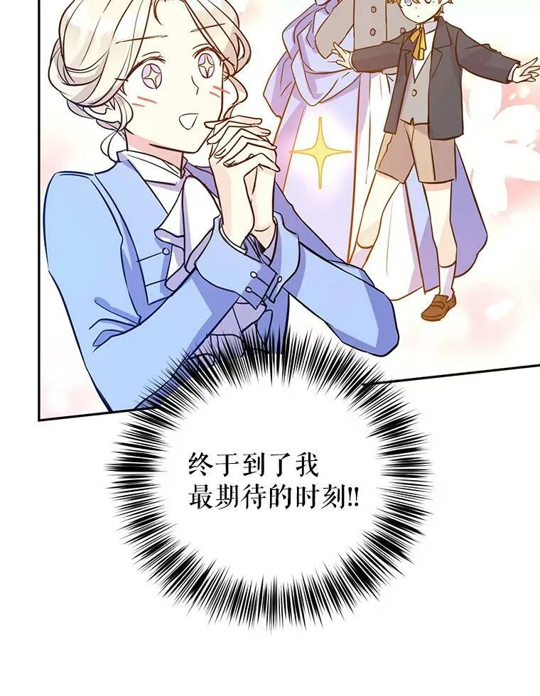 8.购物变身 第24页