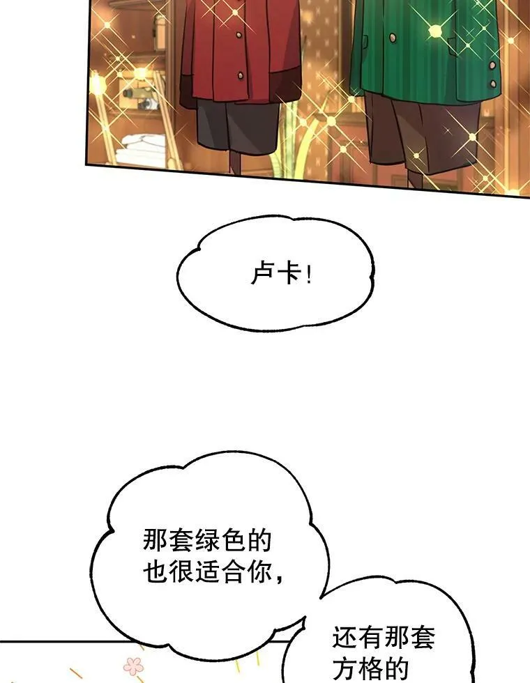 8.购物变身 第26页