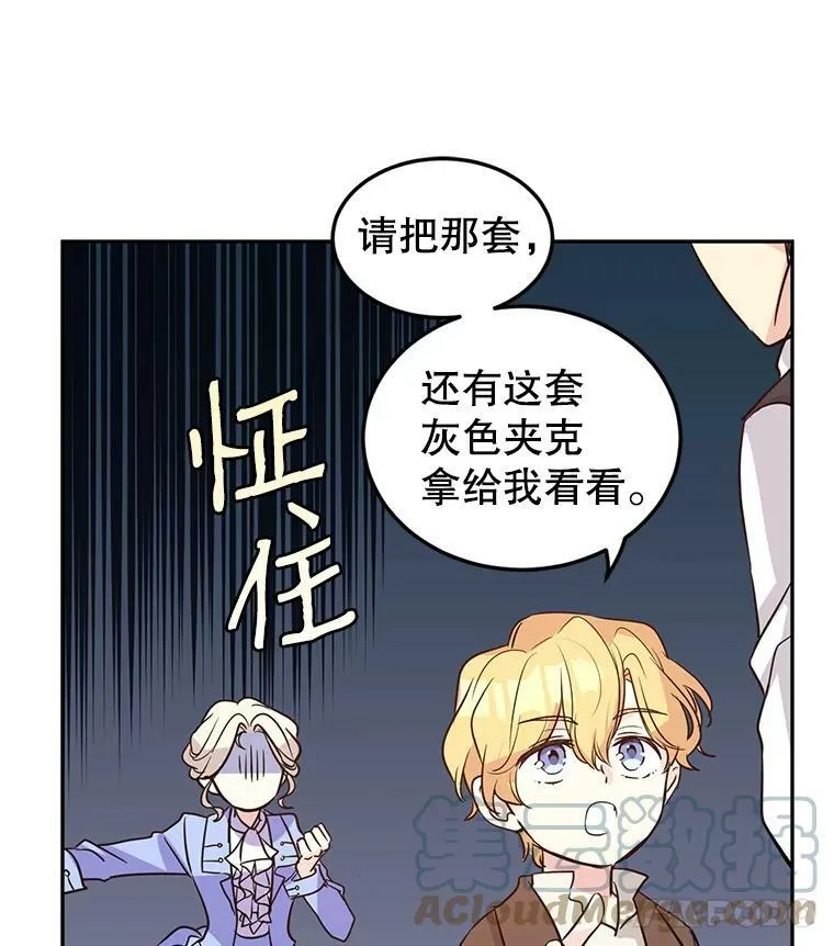 8.购物变身 第29页