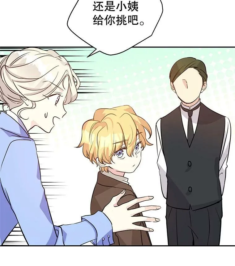 8.购物变身 第31页