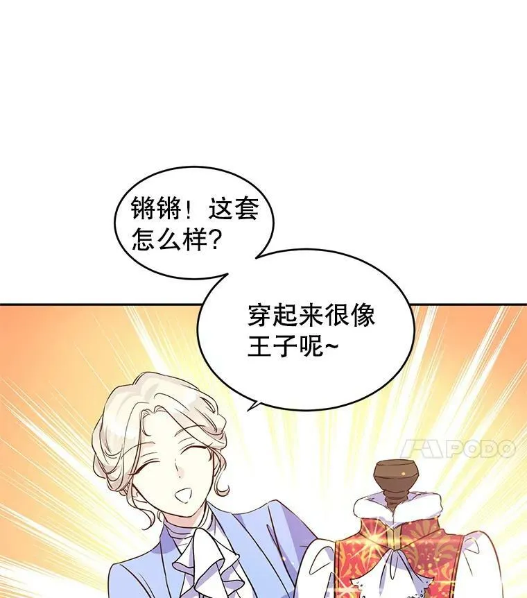 8.购物变身 第32页