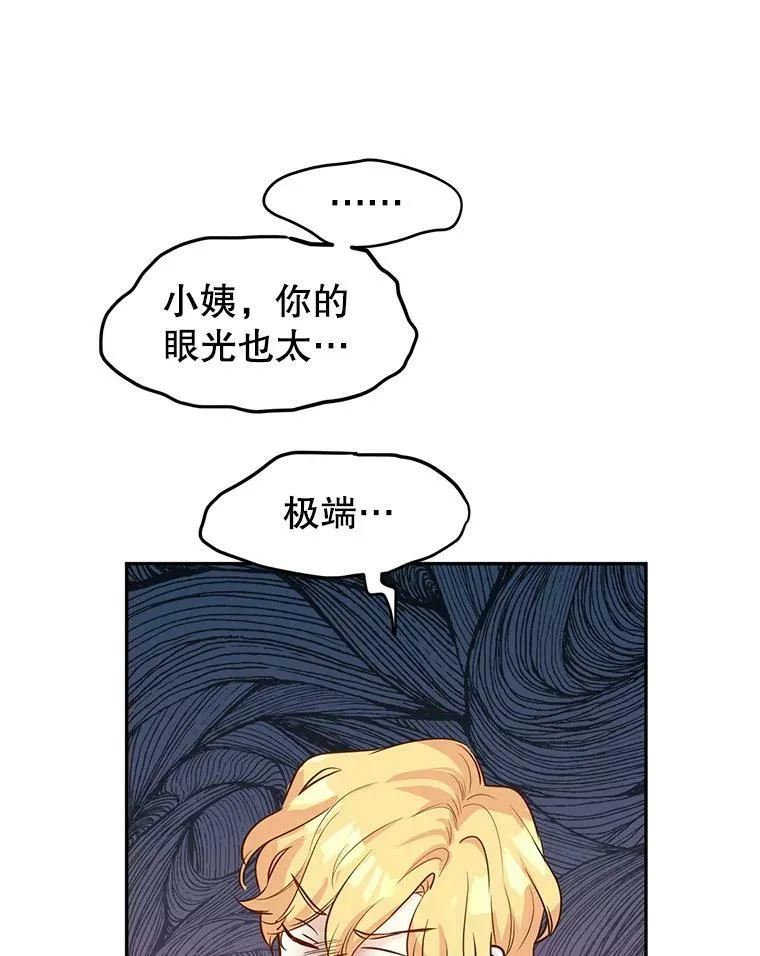 8.购物变身 第35页