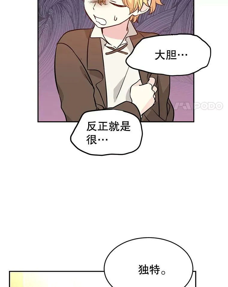 8.购物变身 第36页