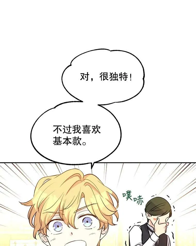 8.购物变身 第38页