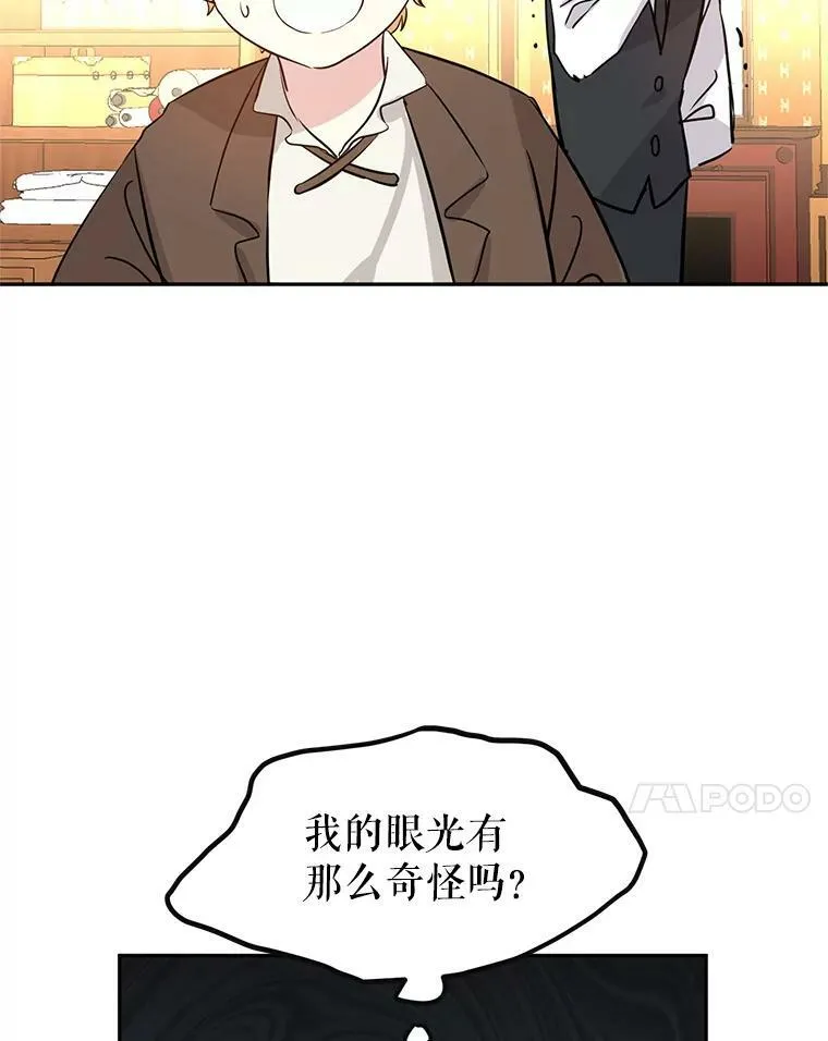 8.购物变身 第39页