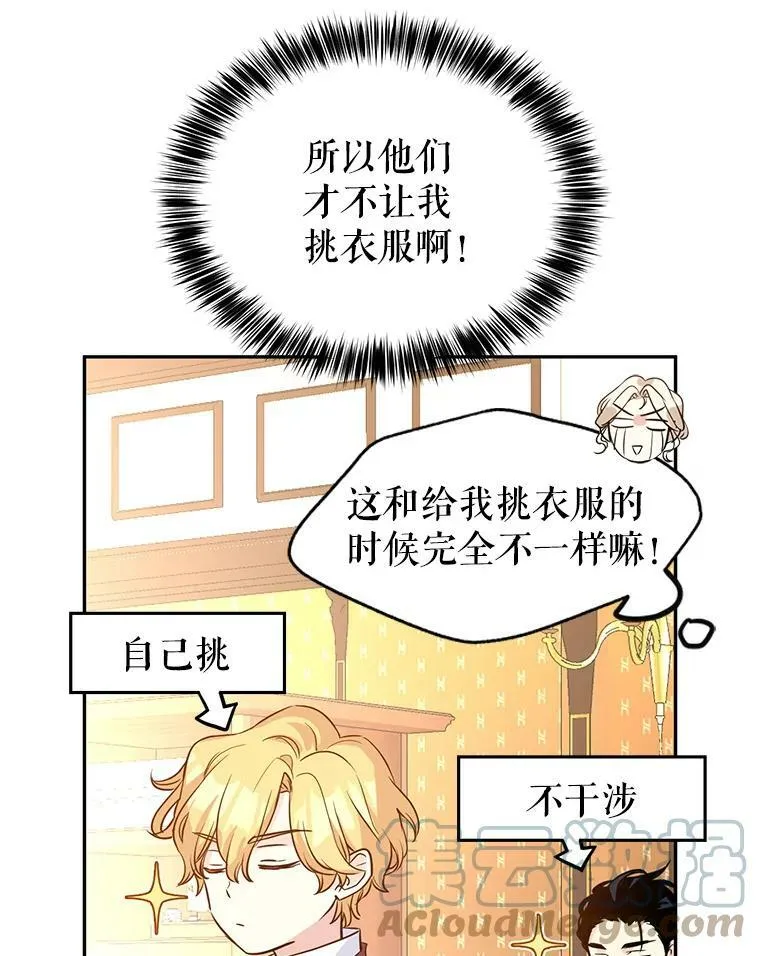 8.购物变身 第41页