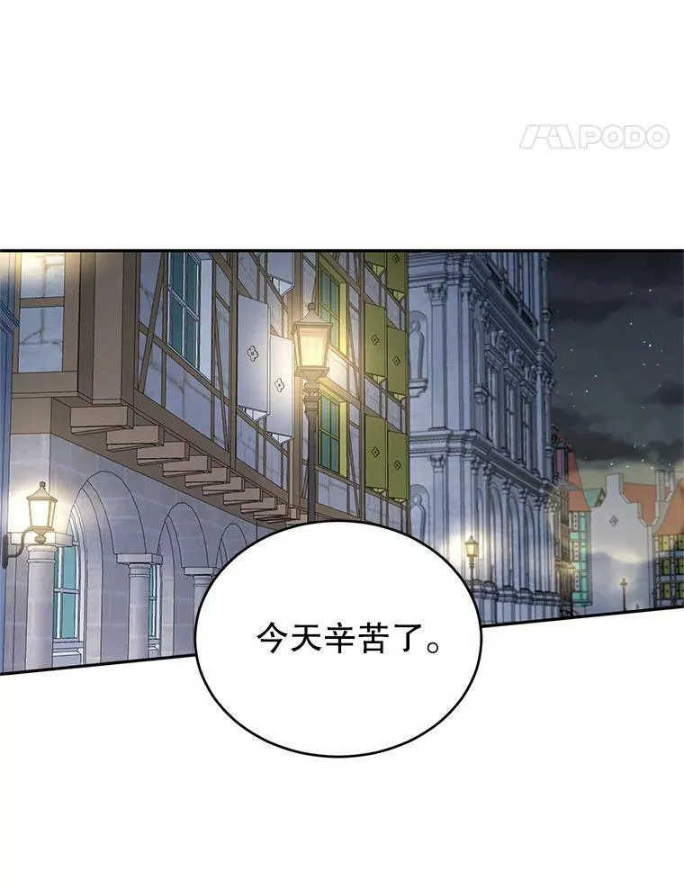 8.购物变身 第43页