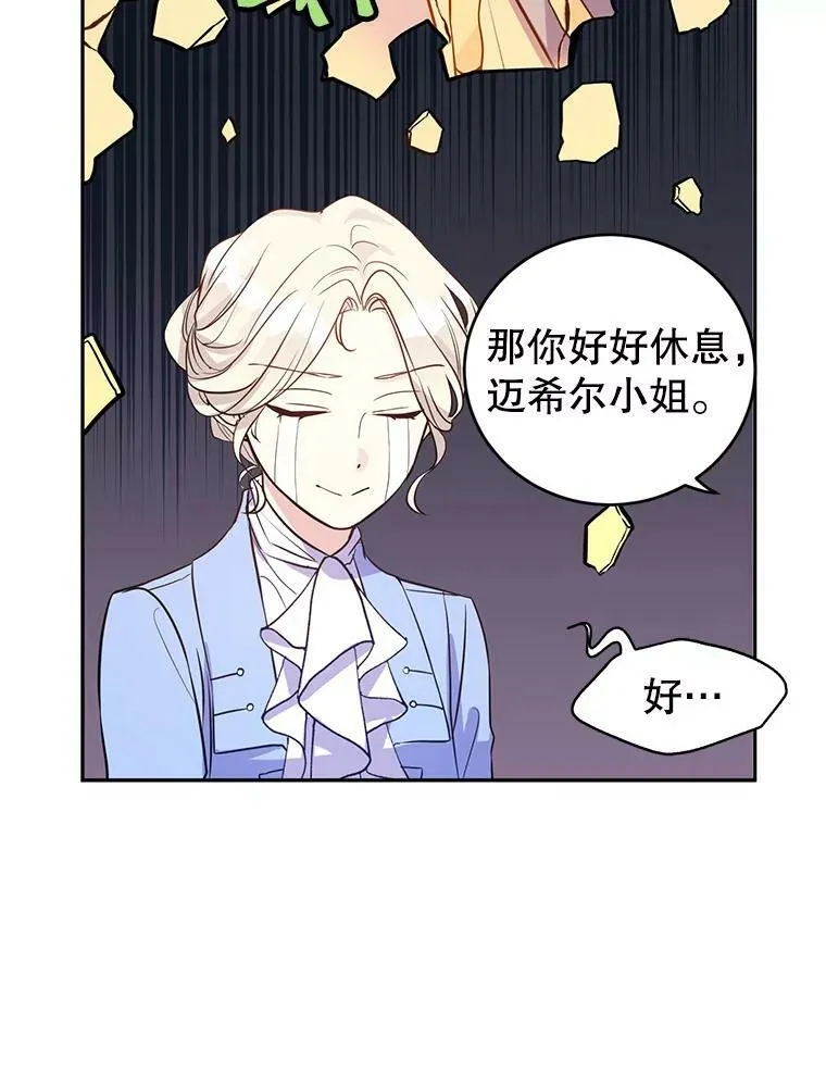8.购物变身 第48页