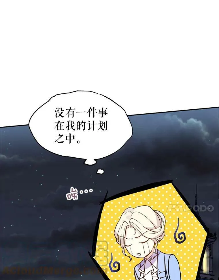 8.购物变身 第49页