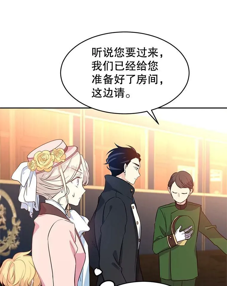 8.购物变身 第55页