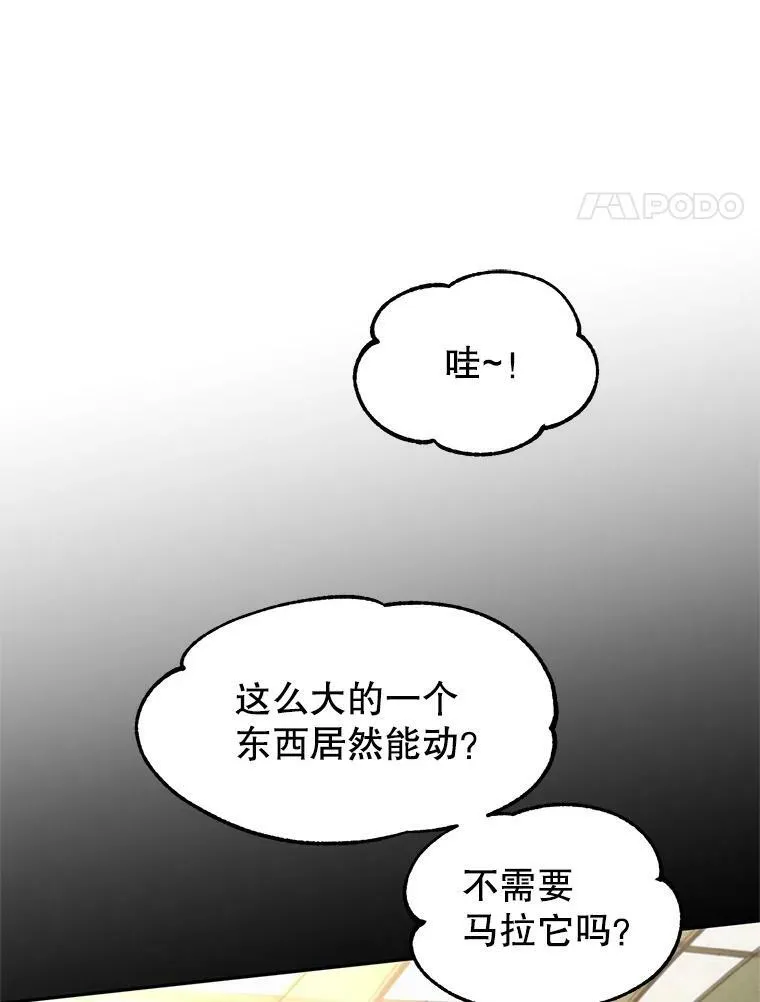8.购物变身 第63页
