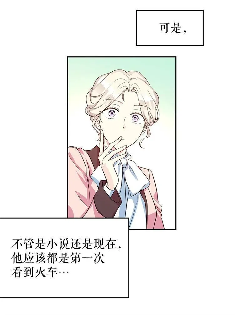 8.购物变身 第67页