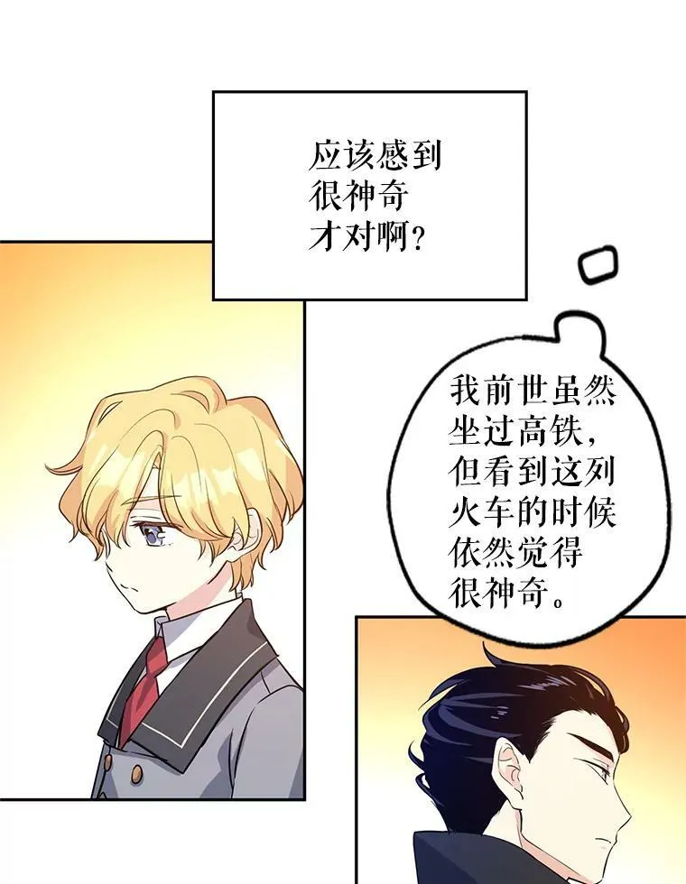 8.购物变身 第68页