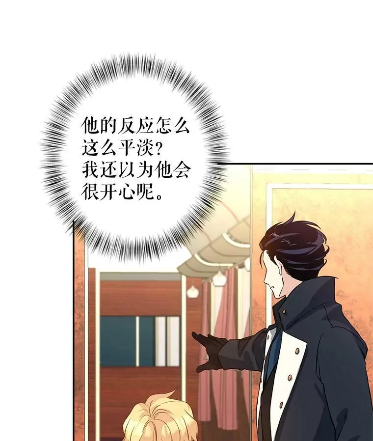 8.购物变身 第75页