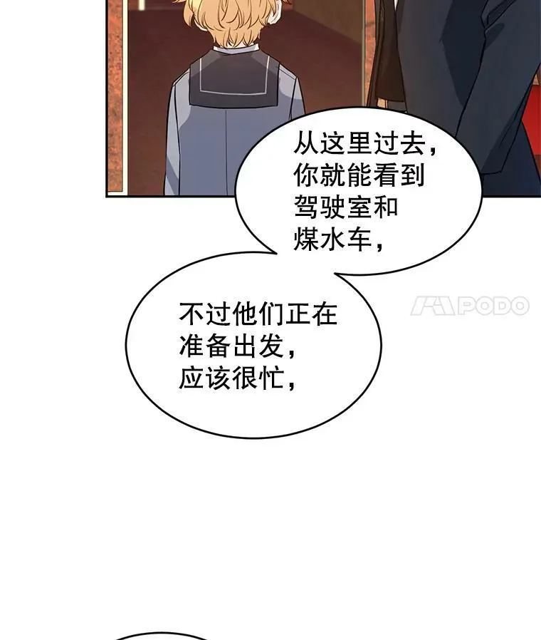 8.购物变身 第76页