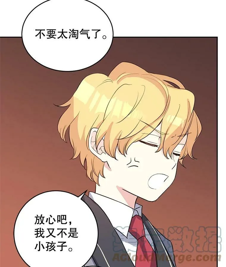 8.购物变身 第77页