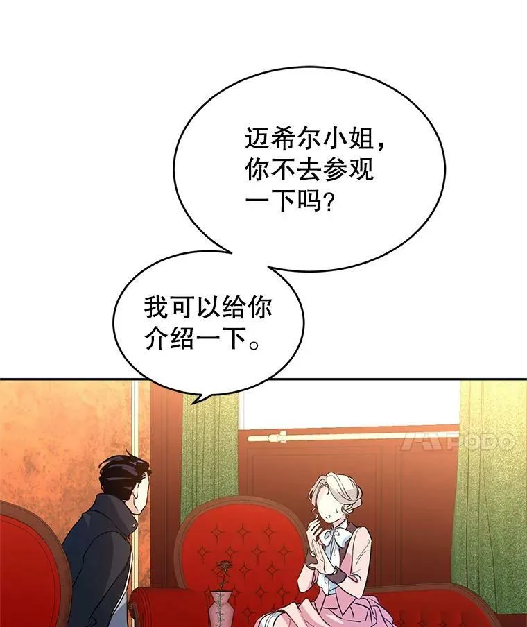 8.购物变身 第83页