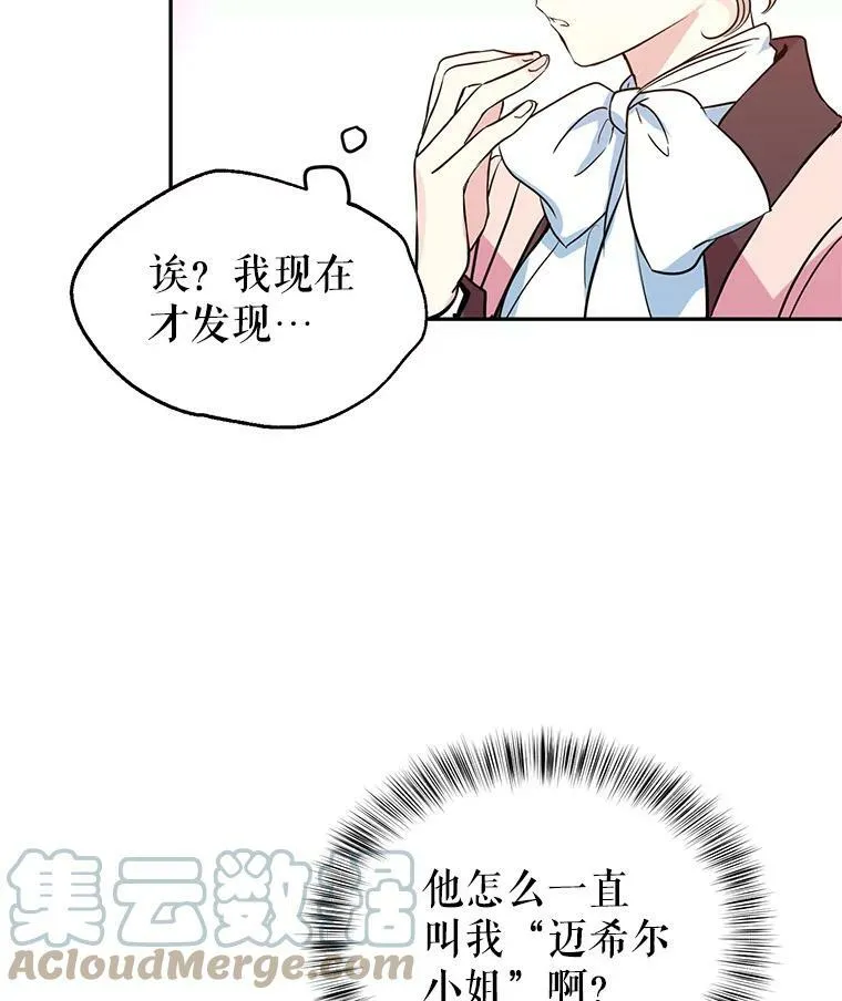8.购物变身 第85页
